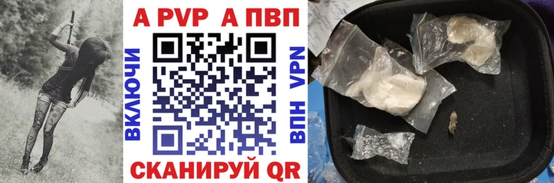 A PVP кристаллы  Купить  Жуковский 