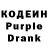 Codein напиток Lean (лин) Gcc Vvxd