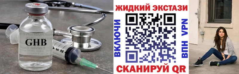 Купить закладки  Жуковский  Бутират BDO 