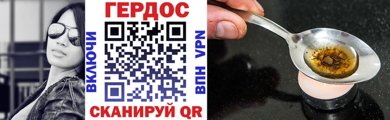 ГЕРОИН VHQ  Купить где  Жуковский 