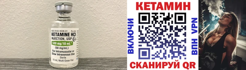 КЕТАМИН VHQ  Купить  Жуковский 