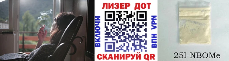 Марки NBOMe 1,5мг  Купить где  Жуковский 